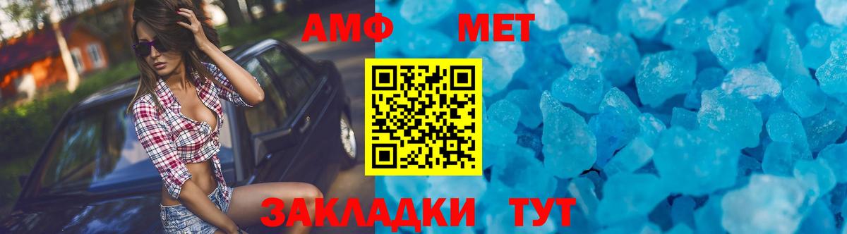 АМФЕТАМИН 98%  Amphetamine  Улан-Удэ  Вход с VPN  Amphetamine 