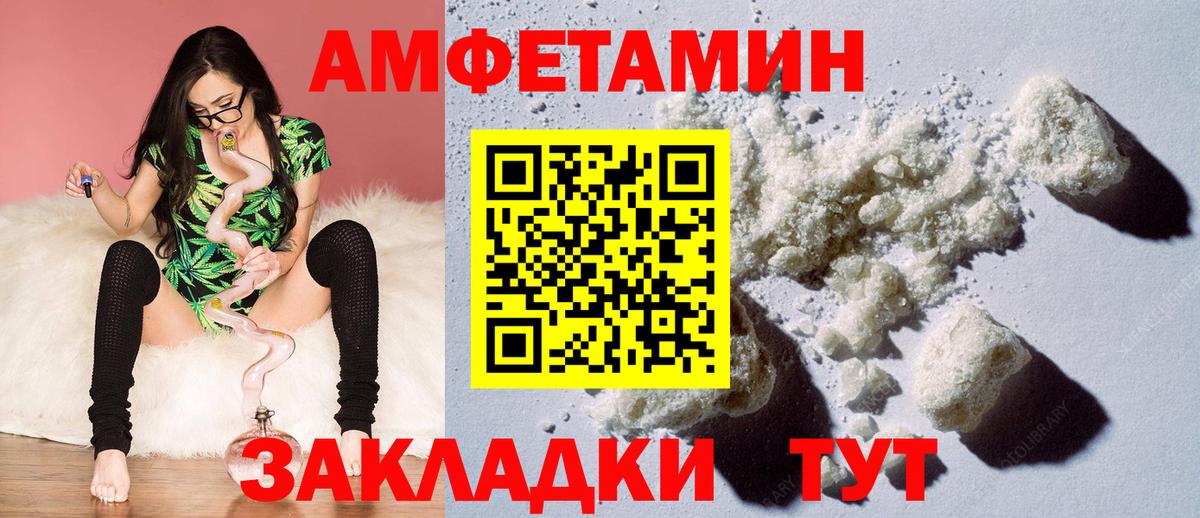 АМФЕТАМИН VHQ  АМФЕТАМИН  Улан-Удэ  Вход с VPN  АМФ VHQ 