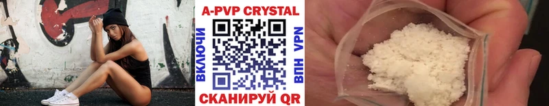 что такое   Улан-Удэ  APVP Соль 