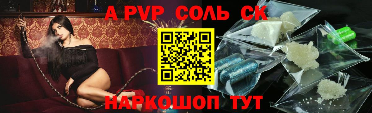Alfa_PVP  Alfa_PVP кристаллы  Вход с VPN  Улан-Удэ  APVP крисы CK 