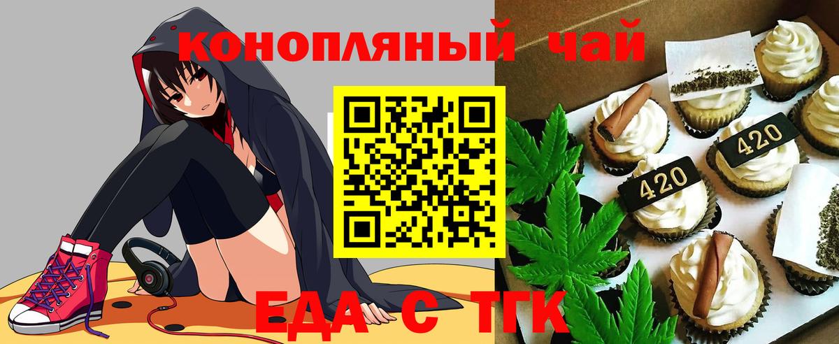Canna-Cookies марихуана  Вход с VPN  Улан-Удэ 