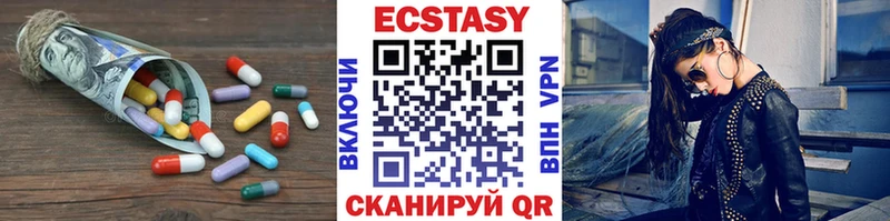 Экстази XTC  MEGA вход  Улан-Удэ  что такое  