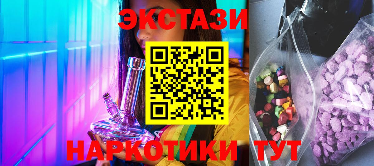 MEGA ССЫЛКА  Вход с VPN  ЭКСТАЗИ XTC  магазин продажи   Улан-Удэ  ЭКСТАЗИ ешки 