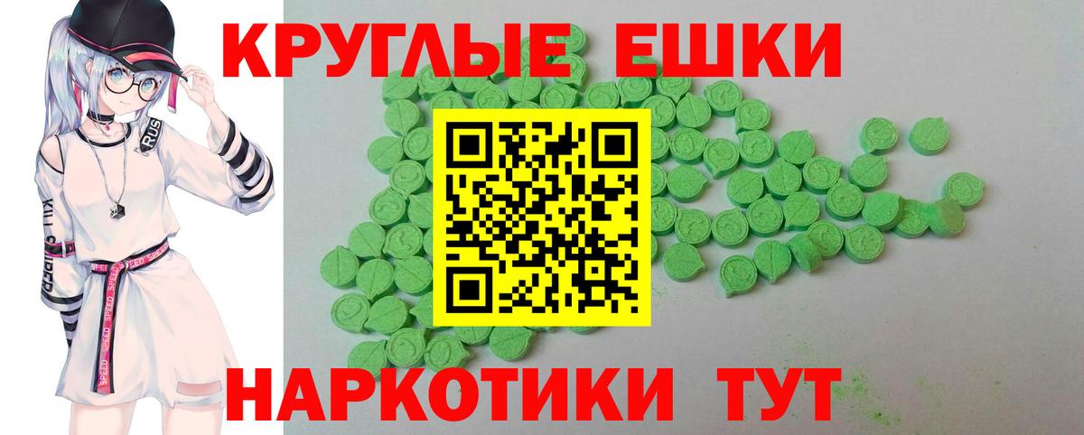 Ecstasy круглые  Вход с VPN  Экстази бентли  Улан-Удэ 