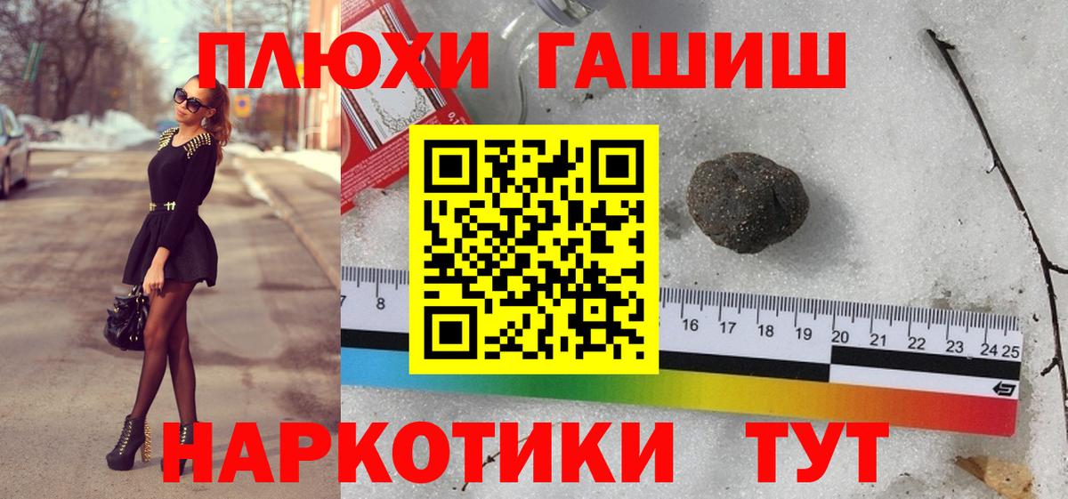 ГАШИШ 40% ТГК Улан-Удэ