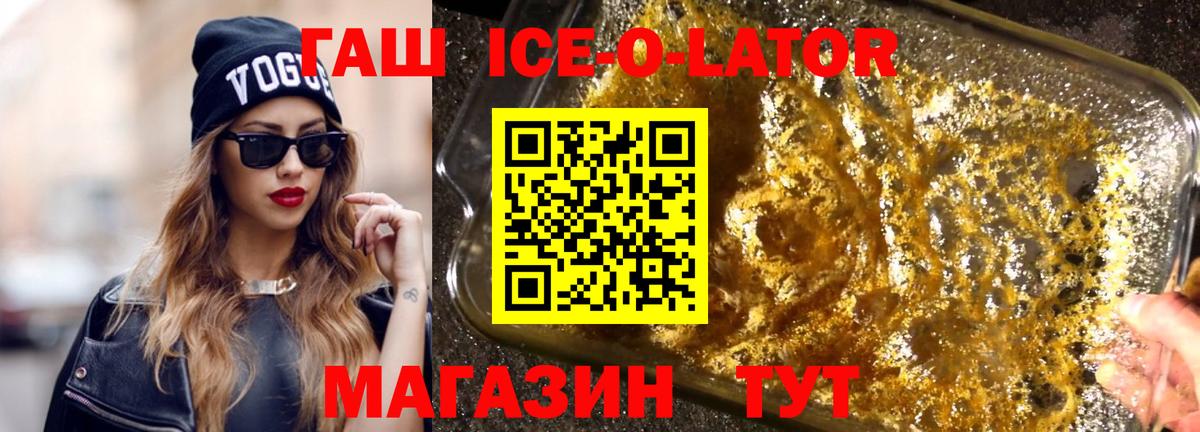 ГАШ индика сатива  ГАШИШ 40% ТГК  Улан-Удэ  ГАШ  Вход с VPN 