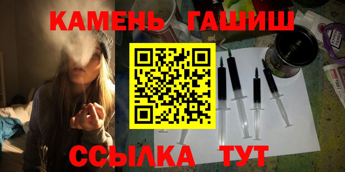 ГАШИШ индика сатива  Гашиш гарик  Гашик  Вход с VPN  Улан-Удэ 