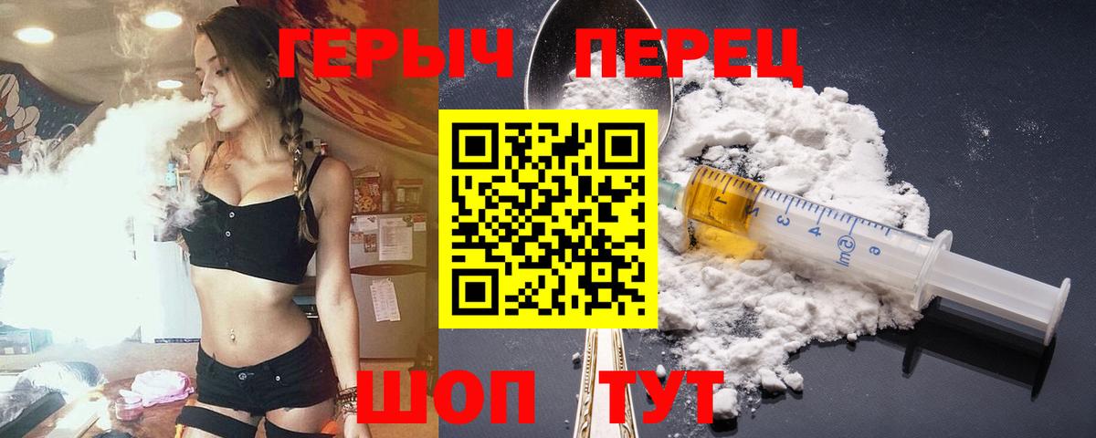 ГЕРОИН VHQ Улан-Удэ