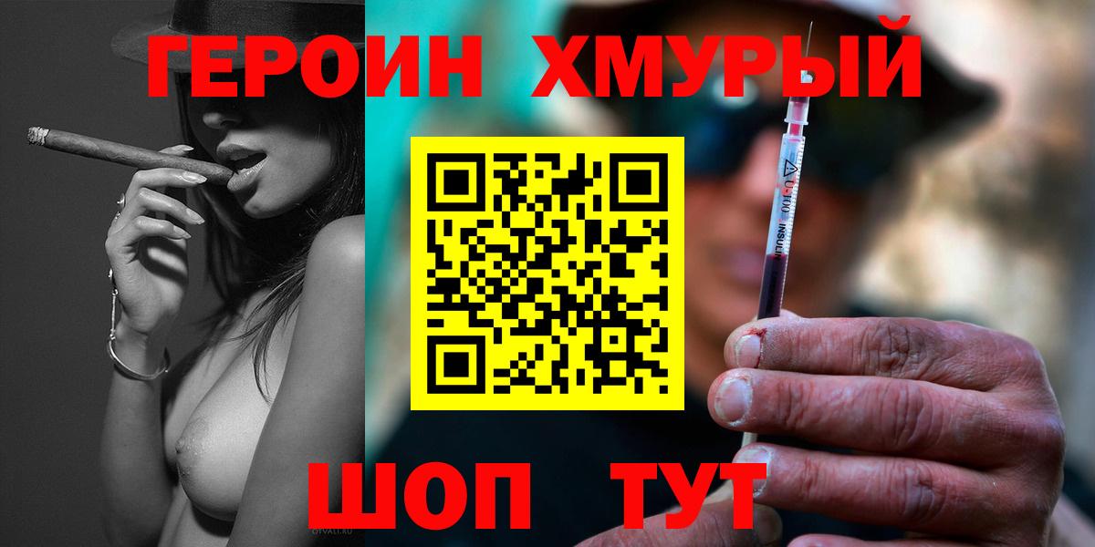 Героин гречка Улан-Удэ