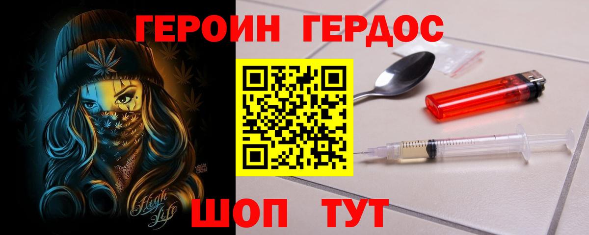 Героин VHQ  ГЕРОИН  Улан-Удэ  Вход с VPN 