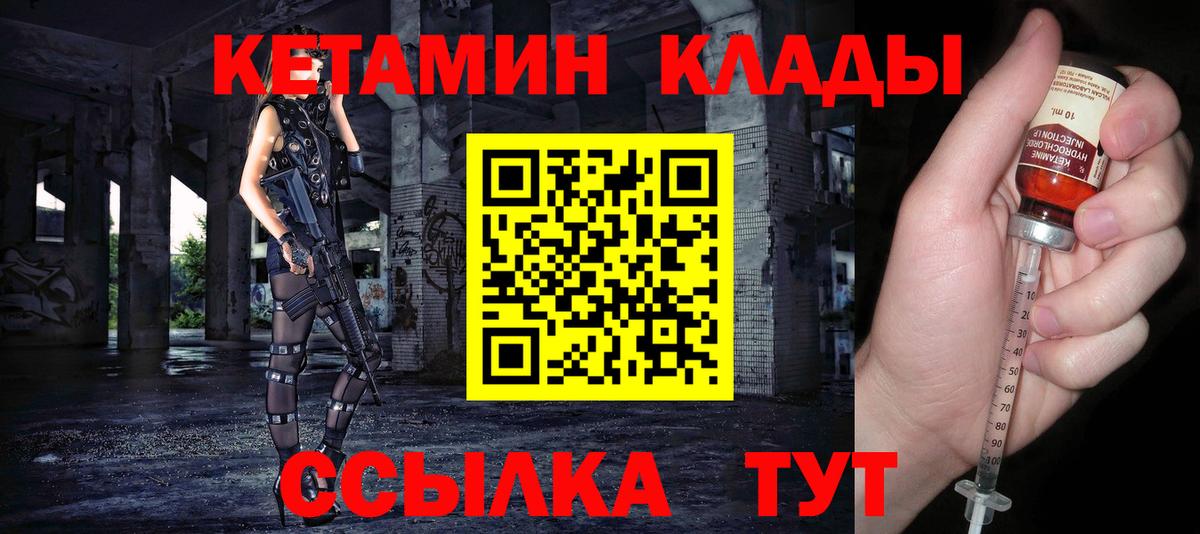 КЕТАМИН VHQ Улан-Удэ
