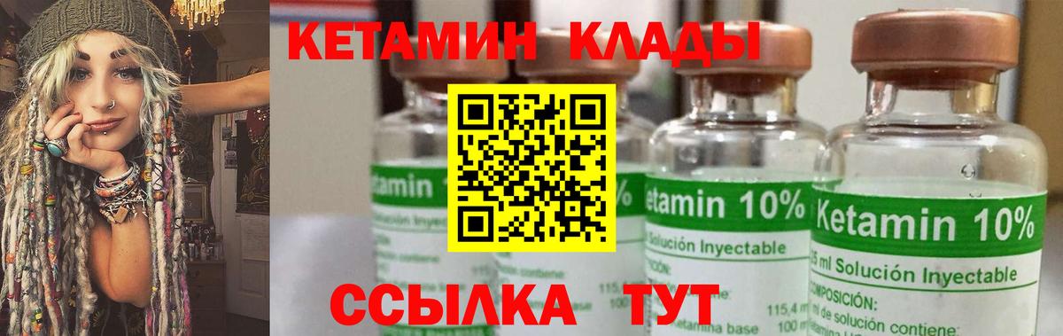Кетамин VHQ  Вход с VPN  Кетамин ketamine  Улан-Удэ 