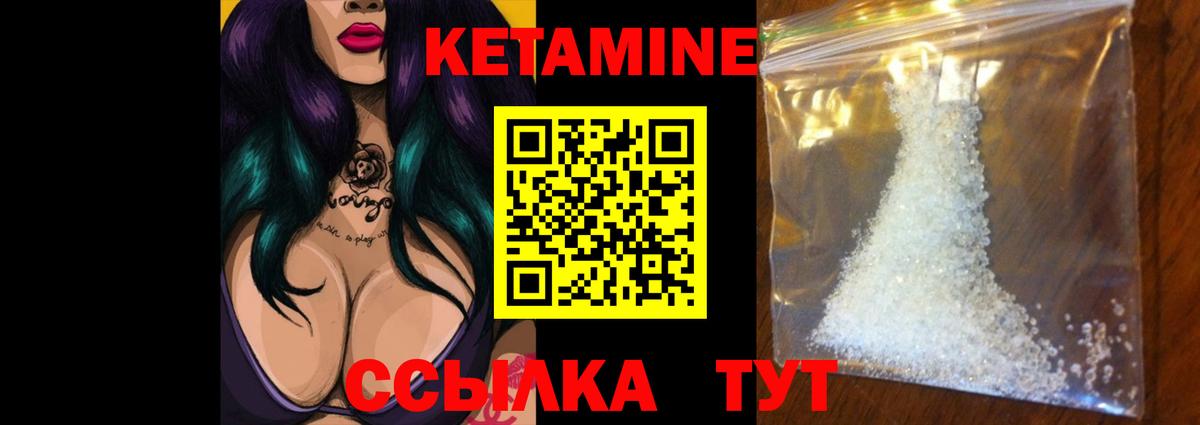 Улан-Удэ  КЕТАМИН ketamine  Вход с VPN 