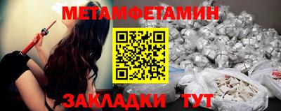 мет Краснознаменск