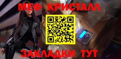 меф Апрелевка