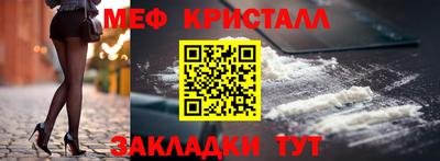мет Краснознаменск