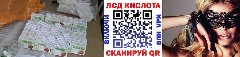ЛСД экстази кислота магазин наркотиков Улан-Удэ