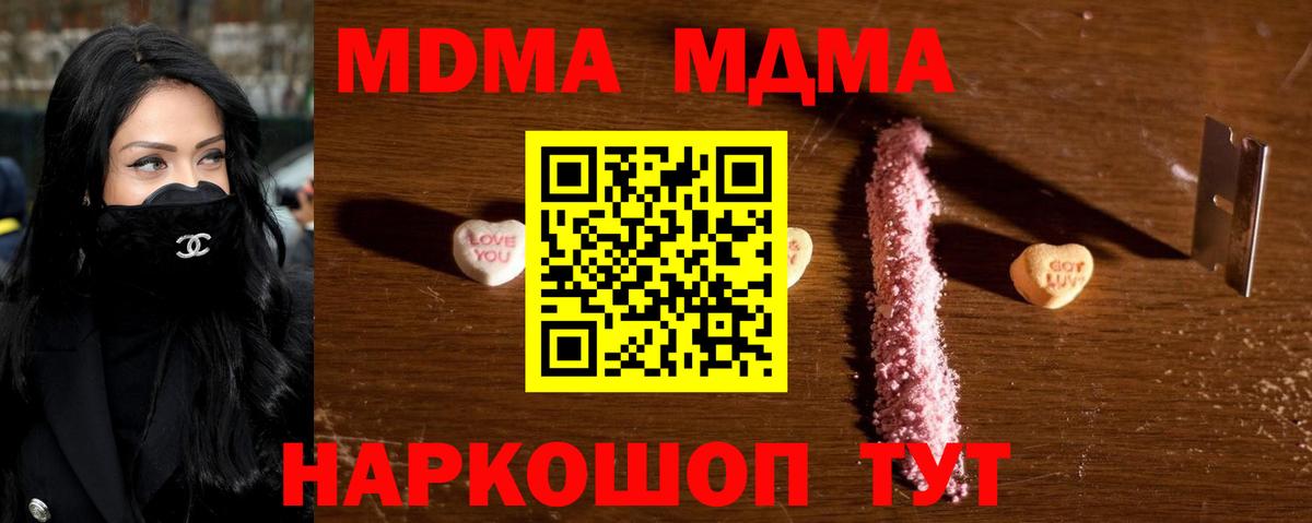 MDMA кристаллы Улан-Удэ