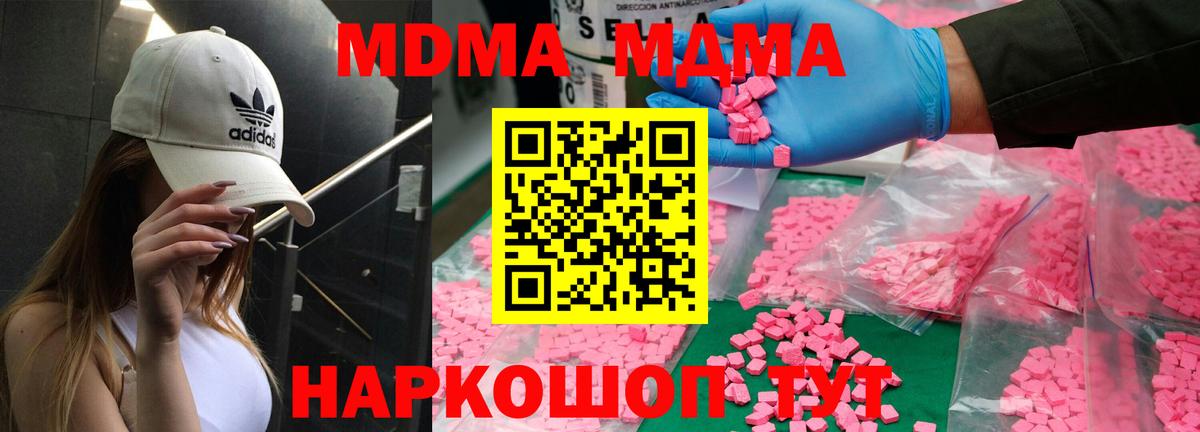 МДМА  MDMA молли  Вход с VPN  Улан-Удэ  МДМА VHQ 