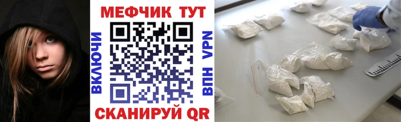 Мефедрон mephedrone  купить  цена  Улан-Удэ 