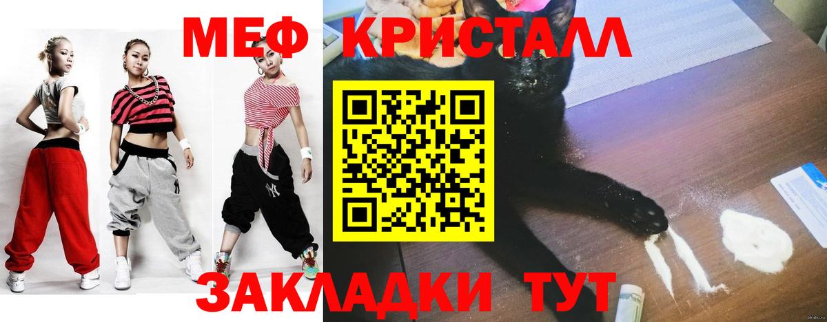 Улан-Удэ  Мефедрон  Мефедрон  МЯУ-МЯУ 4 MMC  Вход с VPN 