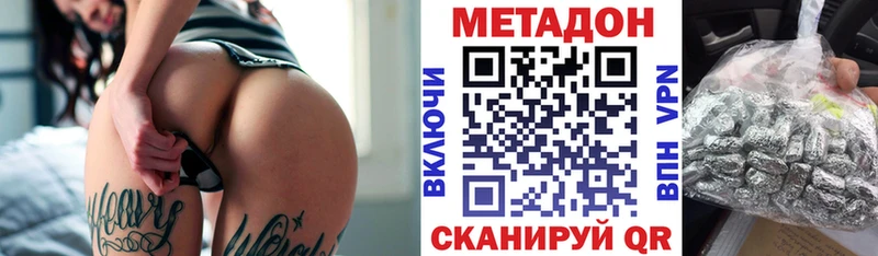 МЕТАДОН VHQ  kraken рабочий сайт  Улан-Удэ  как найти наркотики 