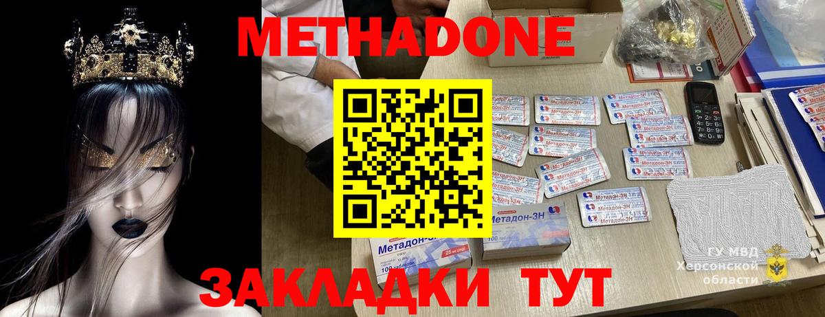 darknet состав  Вход с VPN  Улан-Удэ  МЕТАДОН VHQ 