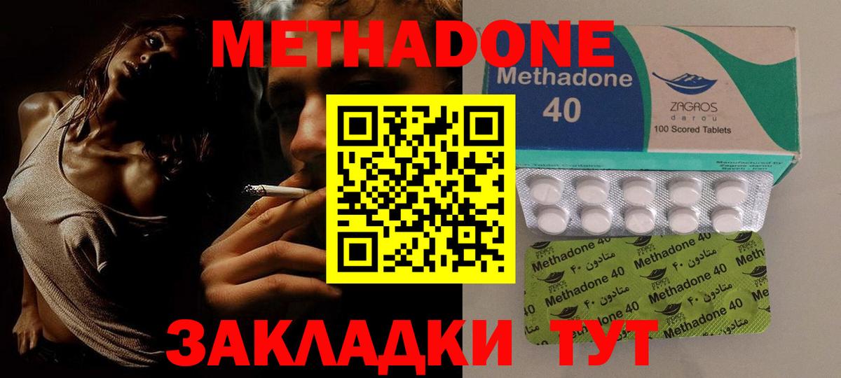 МЕТАДОН белоснежный  Вход с VPN  Улан-Удэ 