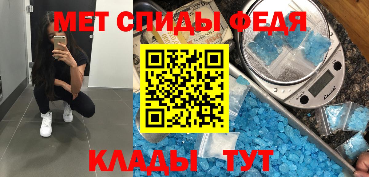 Метамфетамин Декстрометамфетамин 99.9%  Вход с VPN  Улан-Удэ 