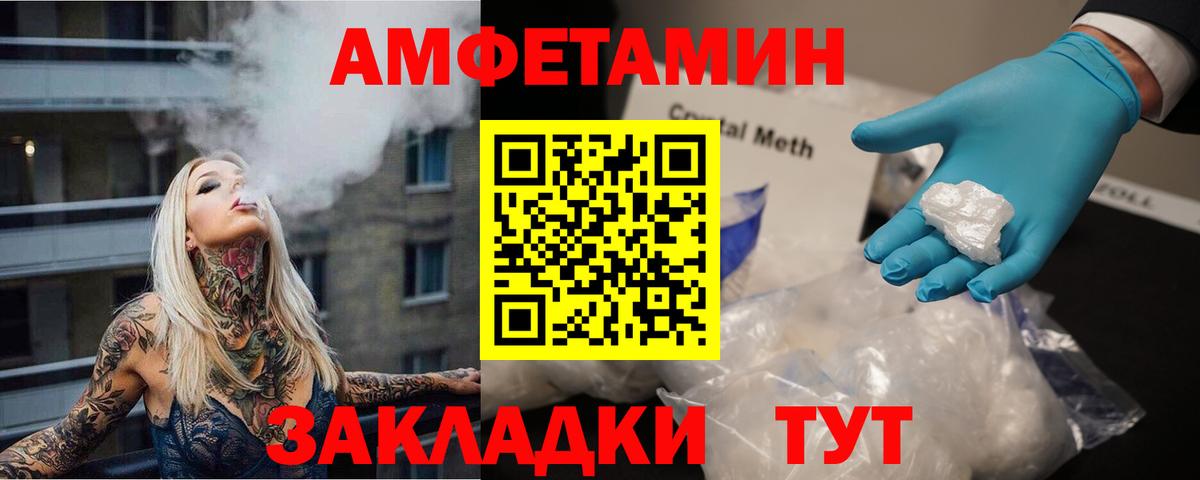 Метамфетамин винт Улан-Удэ