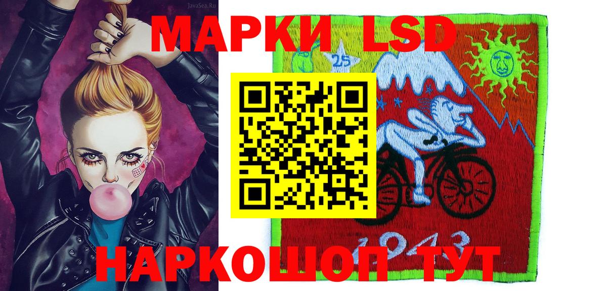 наркошоп  Марки 25I-NBOMe 1500мкг  Вход с VPN  Марки 25I-NBOMe 1500мкг  Улан-Удэ 