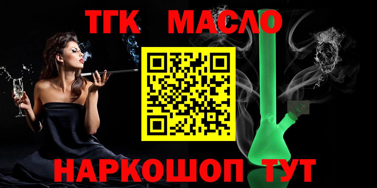 ТГК жижа Улан-Удэ
