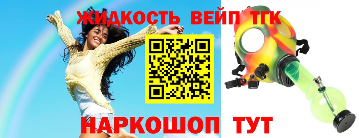 Улан-Удэ  Дистиллят ТГК THC oil  ТГК вейп  Вход с VPN 
