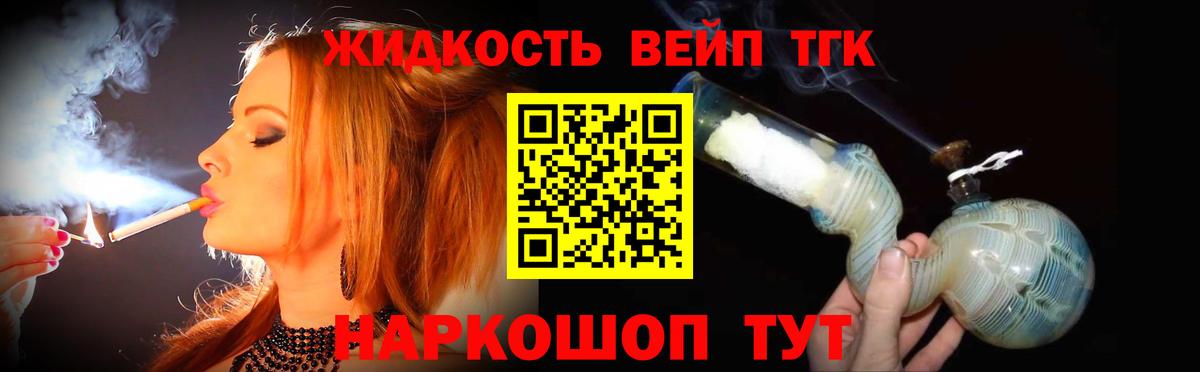 Дистиллят ТГК гашишное масло Улан-Удэ