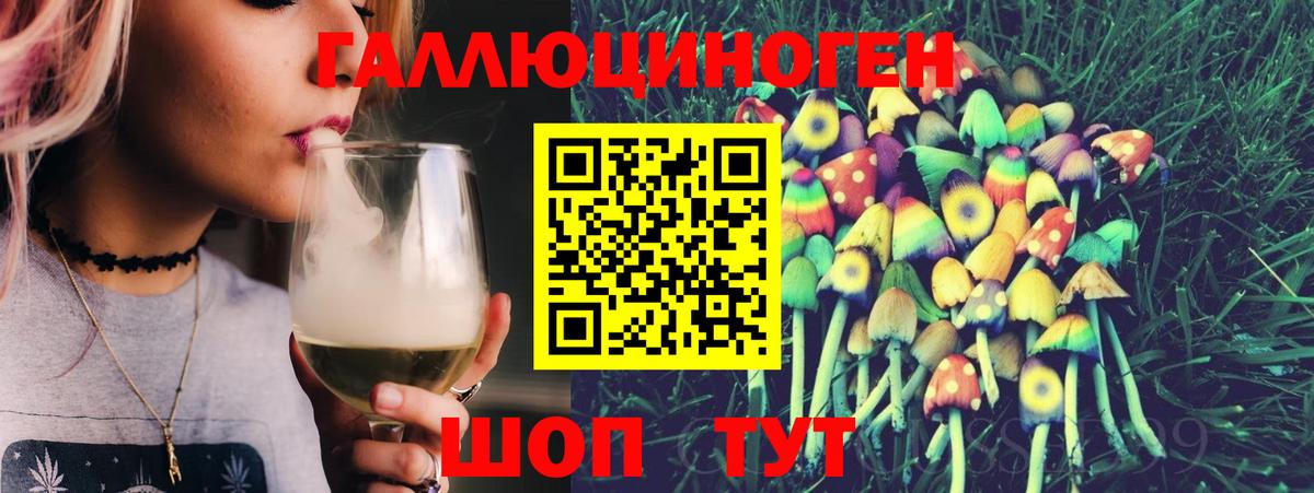 Псилоцибиновые грибы мухоморы  Вход с VPN  Улан-Удэ 